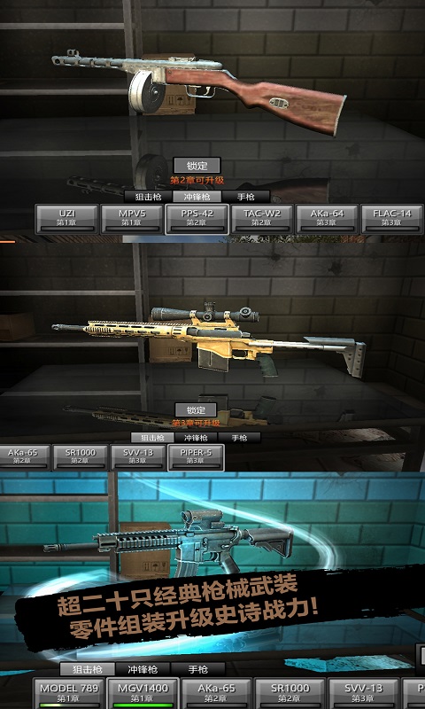 末日前行狙击僵尸游戏官方中文版  v3.0.4