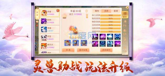 妖仙星录