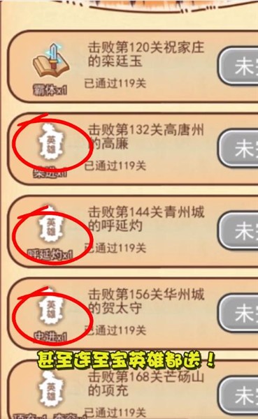 放置水浒 v1.4.7