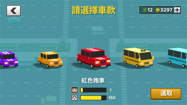 循环出租车特别版(LoopTaxi) v1.54