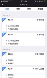 呼我出行司机端  v4.2.1