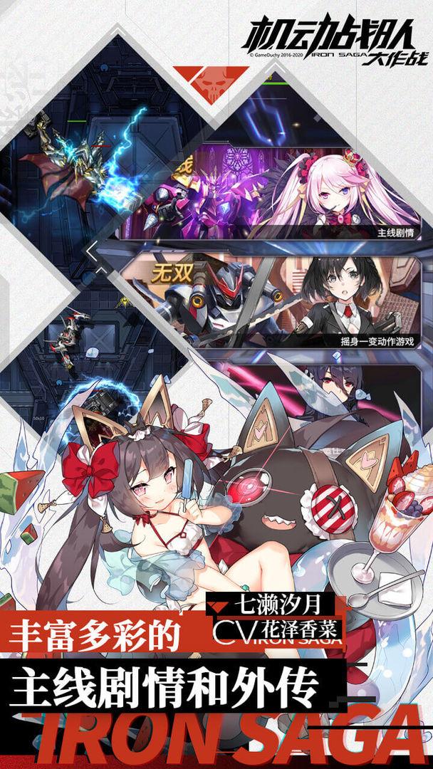 机动战队大作战wiki手游官方版  v3.5.3