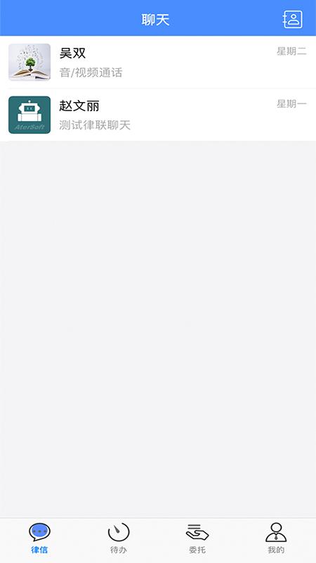 律联 v1.0.3