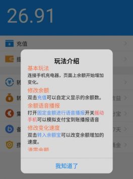 充电余额 v3.0.5
