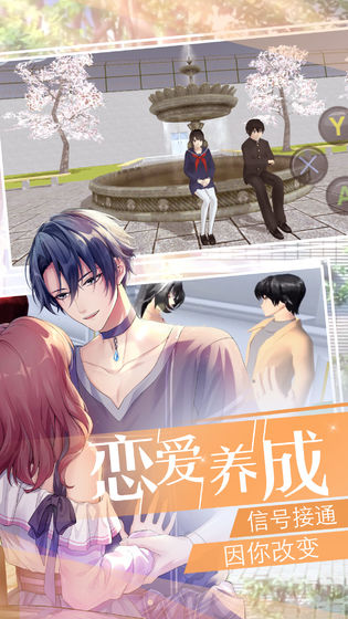 恋爱梦工厂游戏官方安卓版  v4.1.4