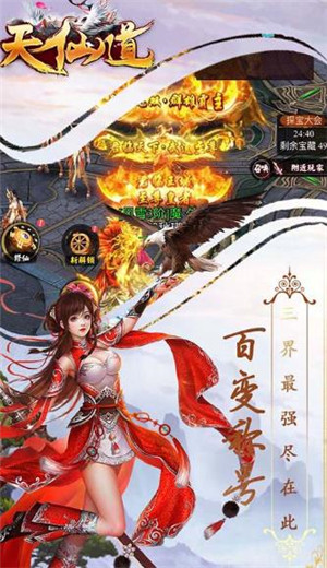 天仙道至尊封神