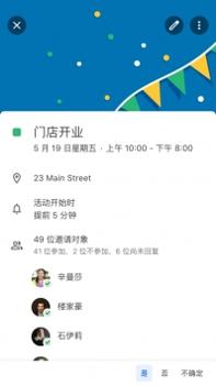 Google日历 v3.2.5
