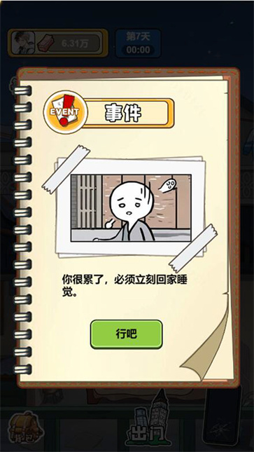 苟皇逆袭记  v1.6.0