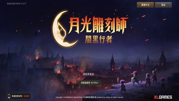 月光雕刻师官网版 v1.0.149