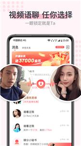 暖心聊社交平台