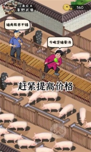 模拟沐足店红包版  v1.1.293