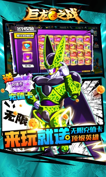 巨龙之战赚钱版  v1.0.0.1