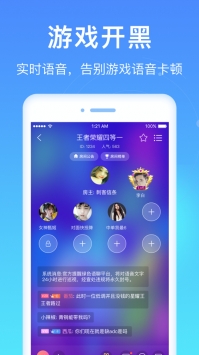 爱豆语音手机版 v3.0.5