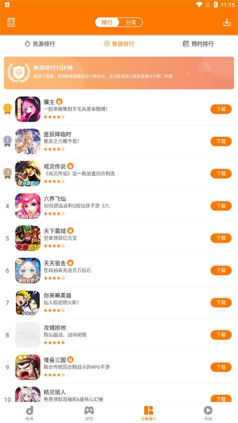 当乐手游  v8.8.4