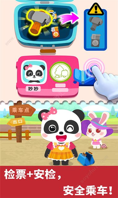 宝宝小火车 v9.73.00.00