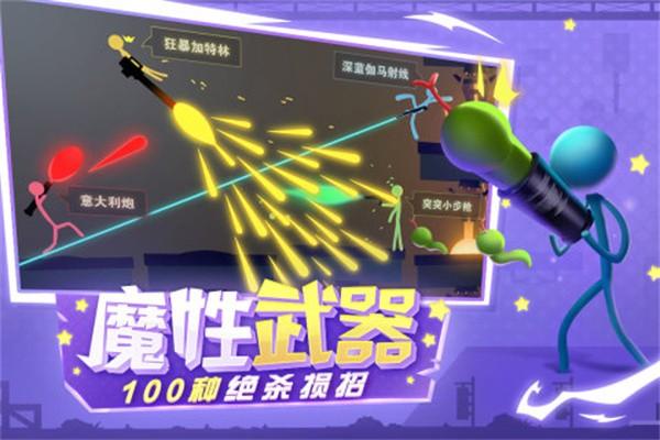 逗斗火柴人中文版  v1.4.29.89389