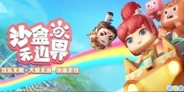 迷你世界安卓版  v0.45.0