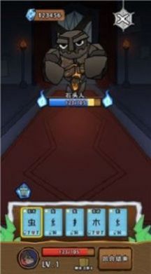 汉字与地牢 v1.0.1