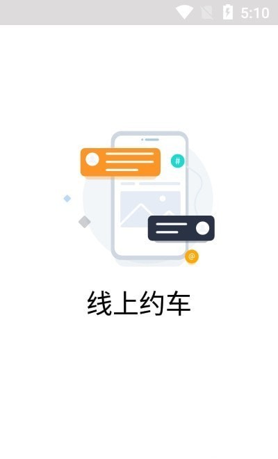 跳跳出行  v1.0.2