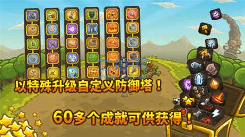 王国保卫战4免登录破解版 v4.2.33
