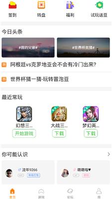 冒泡网游安卓版