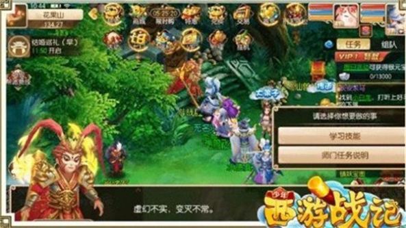 少年西游战记手游官方版  v3.5.3