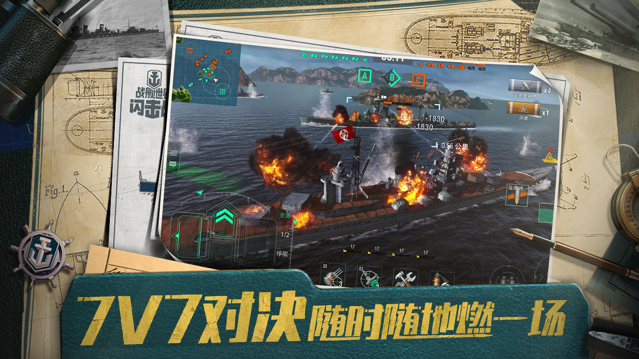 战舰世界闪击战九游官方最新版  v3.4.2