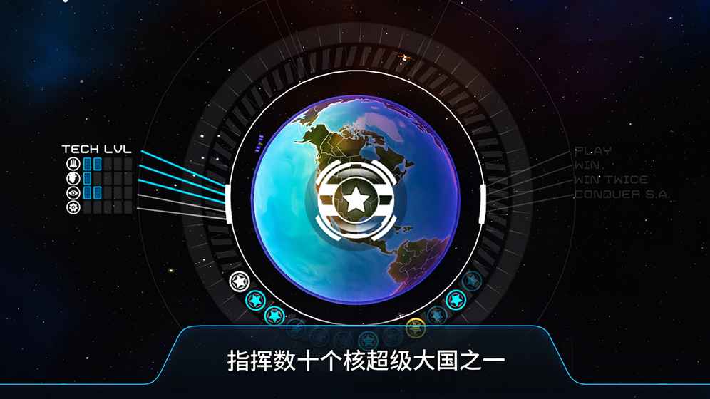 核战先发制人 中文版 v3.0.5