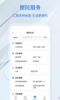 电子社保卡 v3.0.5