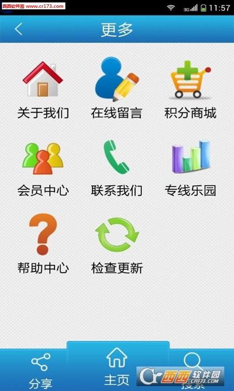 拼货郎货运 v3.5.9
