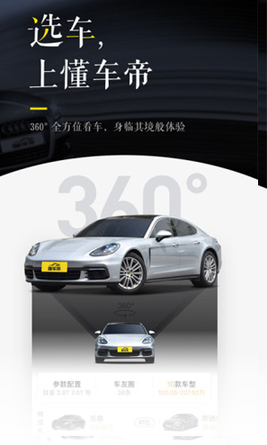懂车帝 v7.0.3 