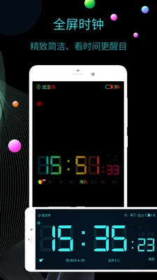 桌面时钟  v12.7.36