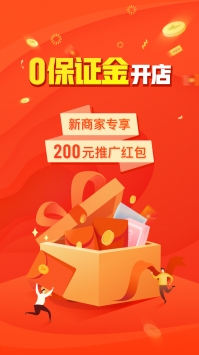 拼多多商家版 v3.1.5