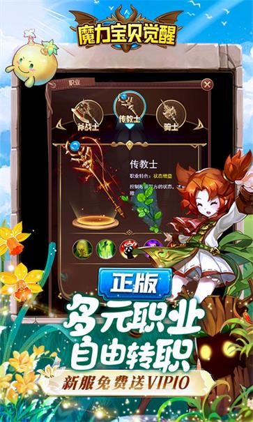 魔力宝贝觉醒合成版  v1.0.0