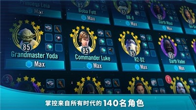 星球大战银河英雄传完整版  v0.26.880405