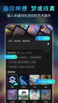 AI绘画宝 v3.0.5