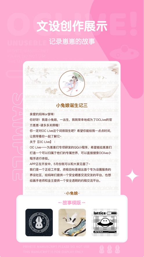 OCLive软件.jpg