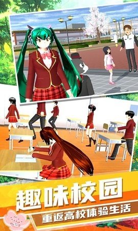 梦幻高校模拟器游戏最新版图片1