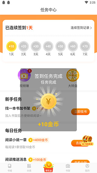 必阅免费小说 v2.35.06