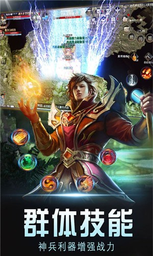 忘忧传奇手游版 v2.0