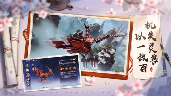 秦时明月沧海官服  v1.4.3