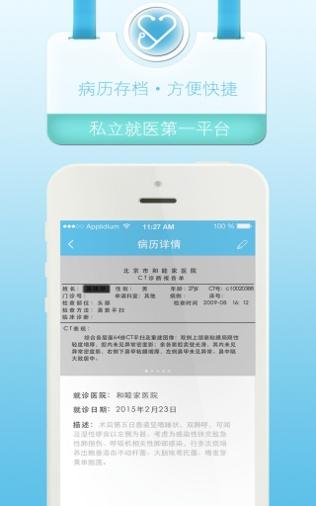 育果医生 v1.0