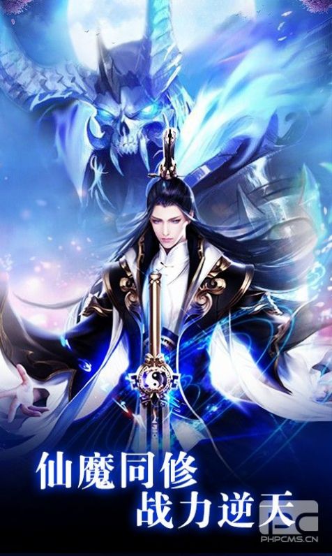 万世仙剑诛魔手游安卓手机版图片2