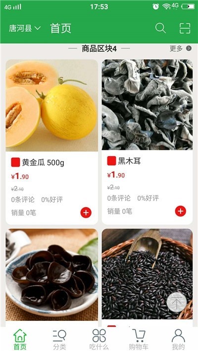 全民买菜 2020-03-17 13:56