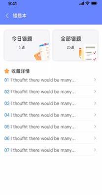 英语考试助手 v1.0