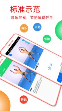 运动健身计划截图2