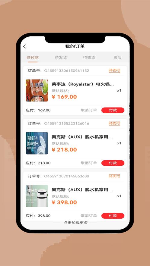国信商城  V 1.0.3