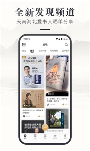 咪咕中信书店最新版APP v3.1.1