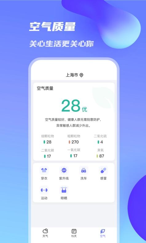 万里天气预报 v1.0.0