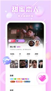 SaYu社交  v3.2.0.6